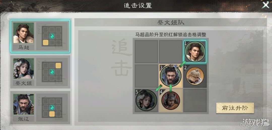 三国天下归心阵容搭配攻略-2