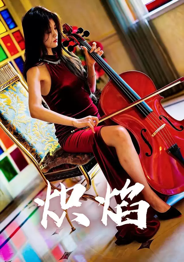 短剧《炽焰》剧情介绍