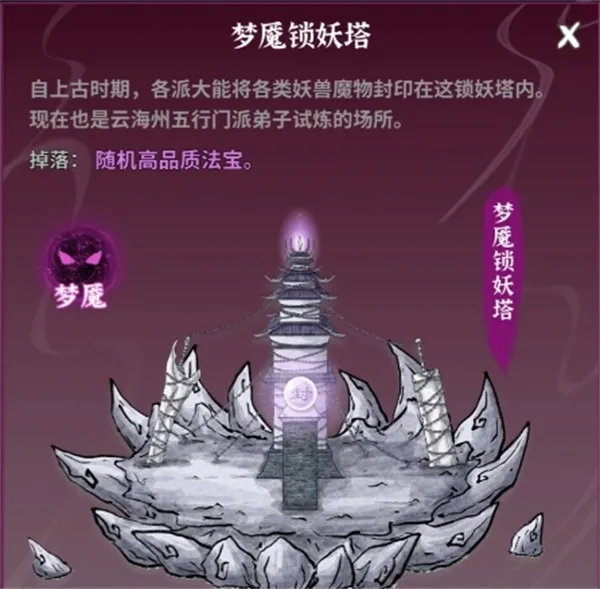 《碧海苍云录》装备获取途径分享