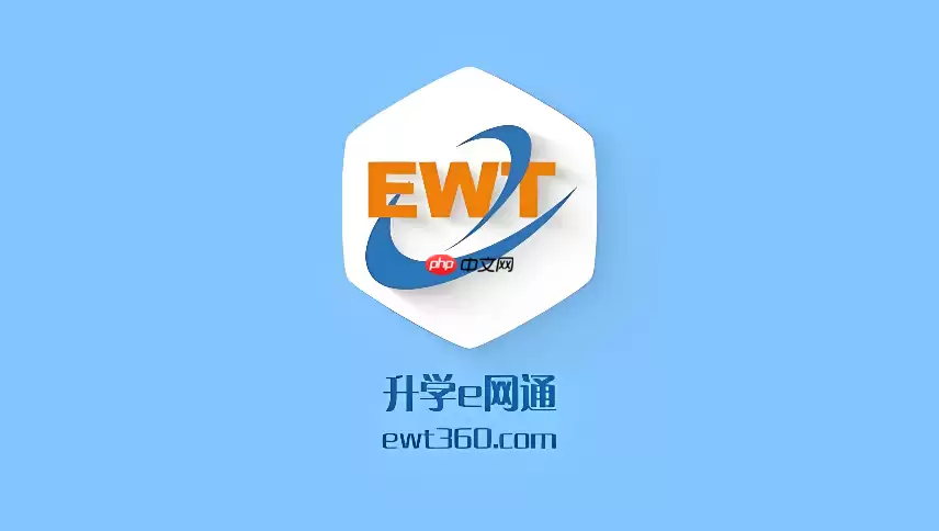 升学e网通怎么做寒暑假作业？假期作业提交与进度查询教程