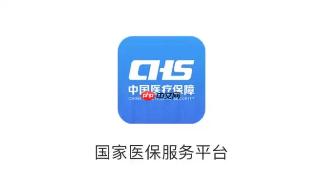 国家医保服务平台app异地备案在哪里