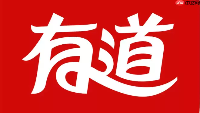 有道词典怎么关闭自动更新