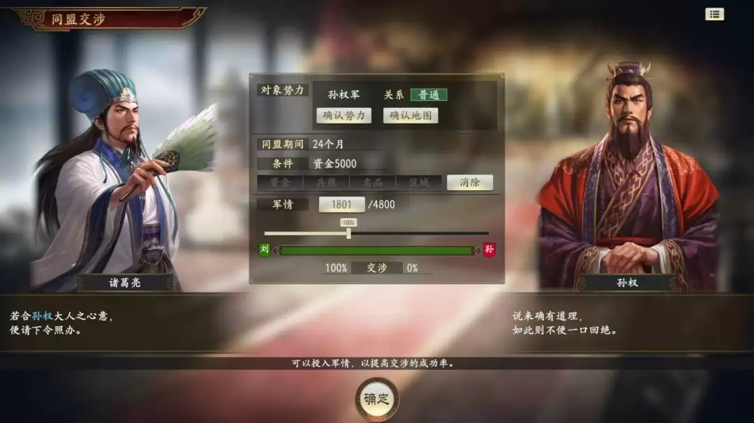 《三国志14威力加强传承版》新情报 战略深度提高