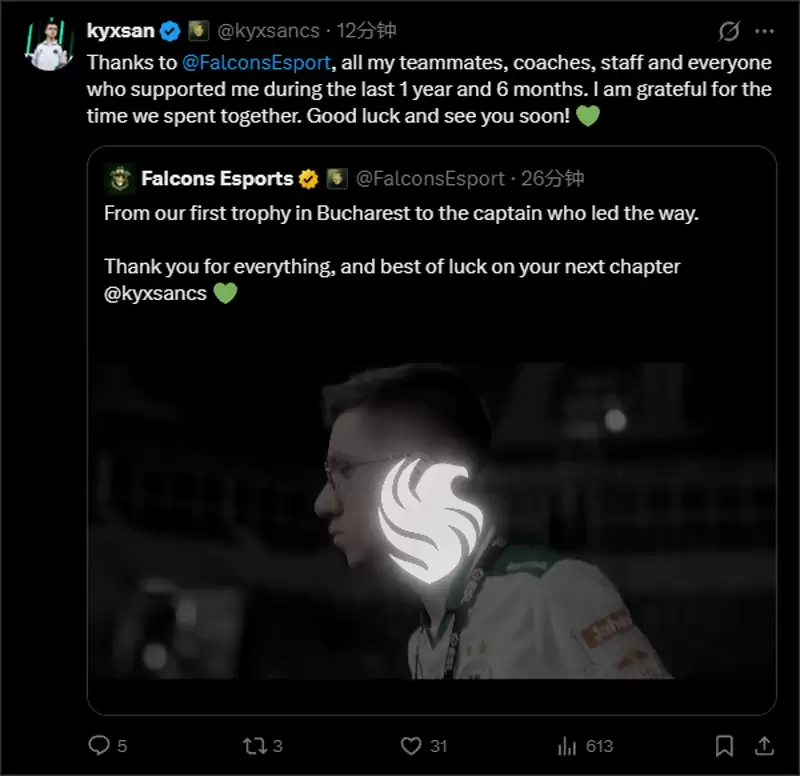 Aurora正式宣布从Falcons签下kyxsan,完成国际纵队重组 Aurora正式宣布从Falcons签下kyxsan,完成国际纵队重组