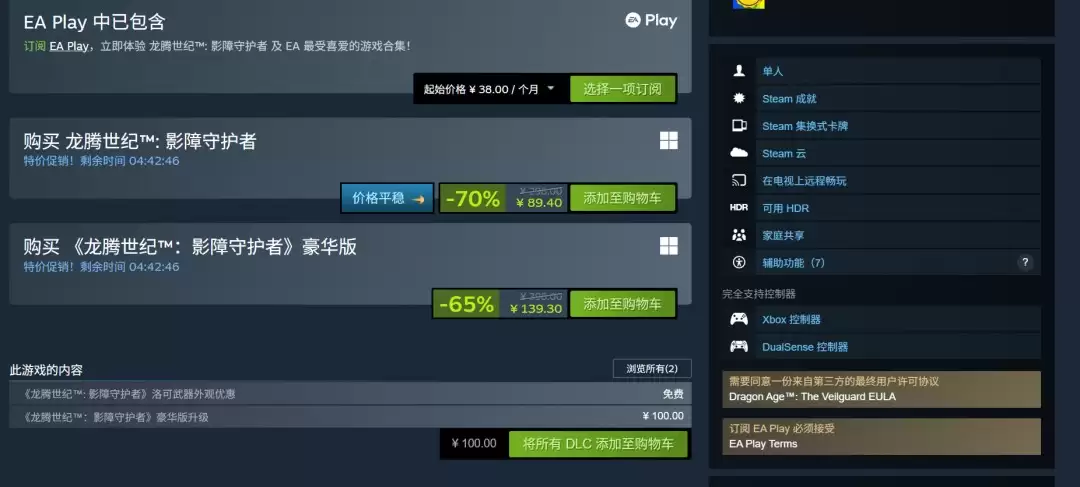 《龙腾世纪》主创表示永远不会玩《龙腾世纪：影障守护者》