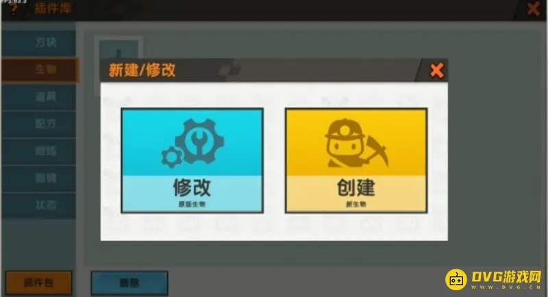 《迷你世界》生物血量上限调整方法详解
