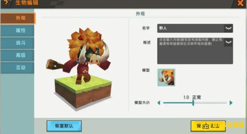 《迷你世界》生物血量上限调整方法详解