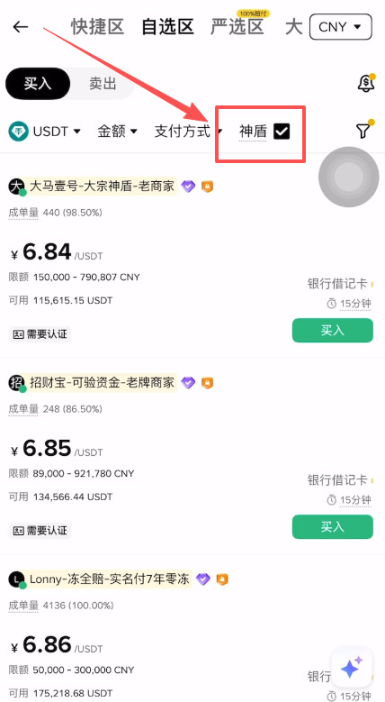 第二步:开启