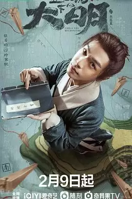 电视剧《显微镜下的大明之丝绢案》剧情介绍
