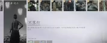 燕云十六声不落灯任务怎么过