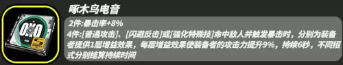 绝区零诺姆驱动盘怎么搭配 诺姆驱动盘搭配推荐 绝区零诺姆驱动盘怎么搭配 诺姆驱动盘搭配推荐