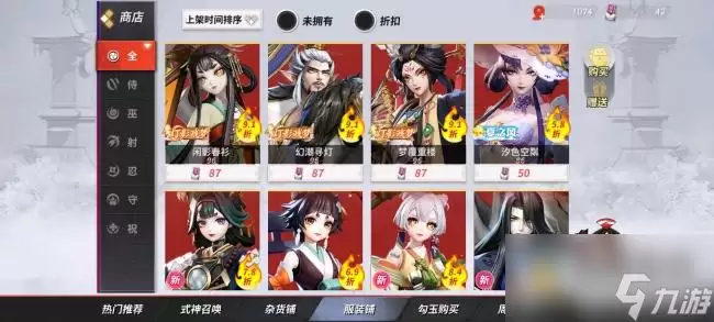 决战平安京皮肤零元购怎么选