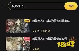 歧路旅人0购买礼包怎么领取