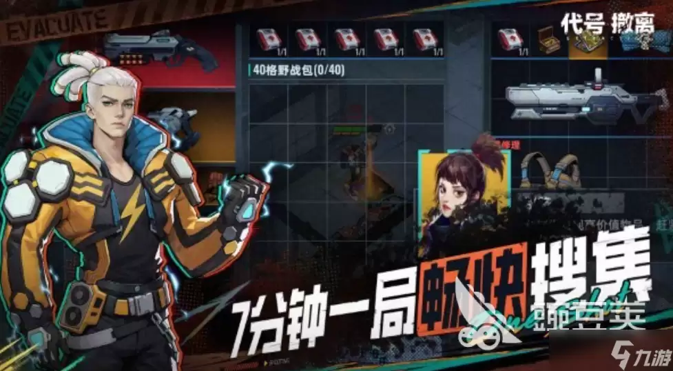 代号撤离正式服怎么样 代号撤离正式服测评