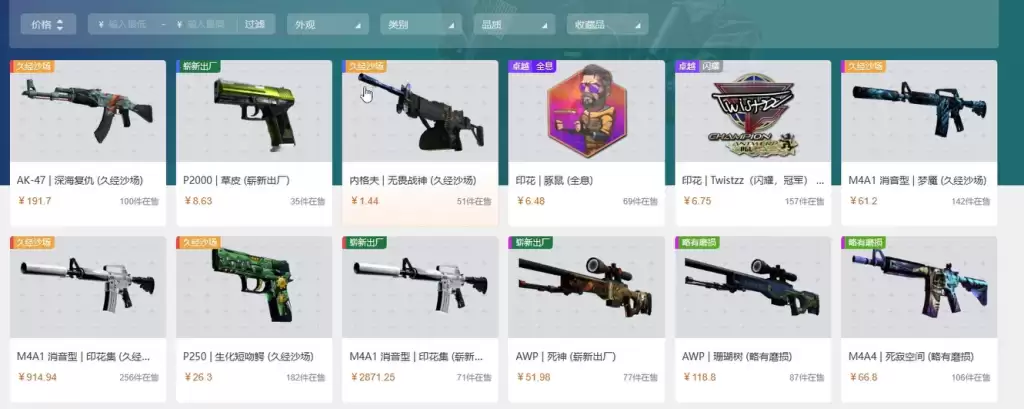 csgo2交易平台在哪选