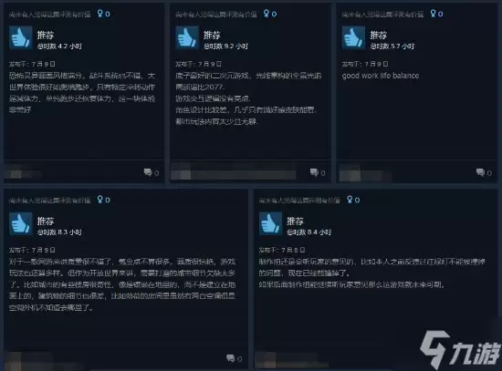 国产《异环》Steam特别好评！锁国区 好评率高达89%