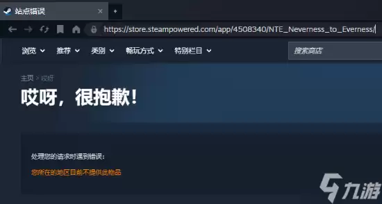 国产《异环》Steam特别好评！锁国区 好评率高达89%