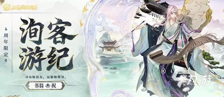 决战平安京八周年版本内容介绍 决战平安京8周年活动一览