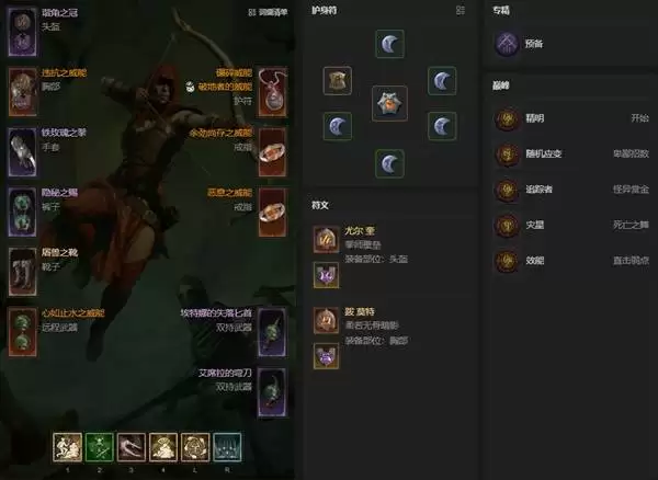 暗黑4S14毒灌箭雨游侠BD攻略