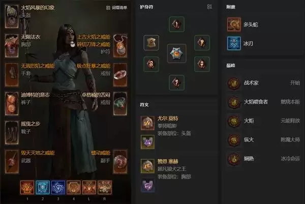 暗黑4S14火墙巫师速刷BD攻略
