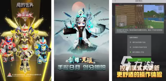 2026热门沙盒手游推荐:好玩的我的世界类游戏排行榜