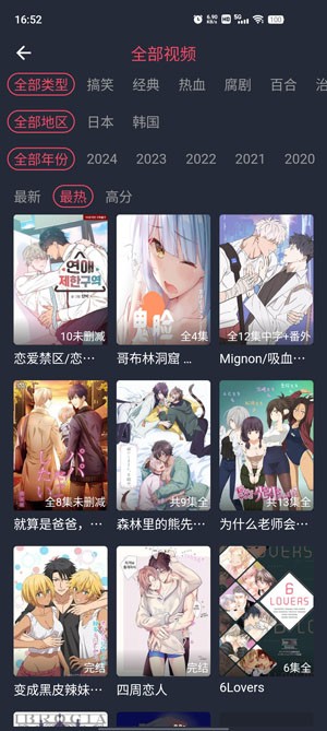 Hanime动漫