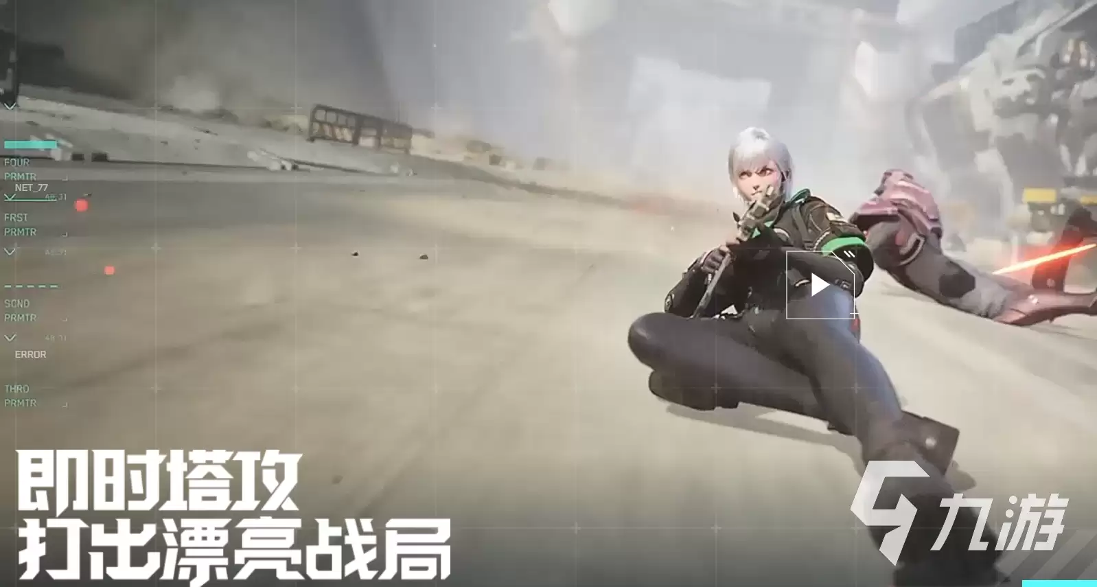 镭明闪击手游好玩吗 镭明闪击手游玩法介绍