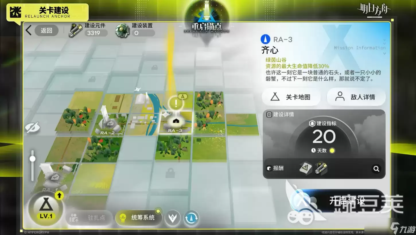 明日方舟生息演算重启锚点介绍 明日方舟生息演算重启锚点是什么