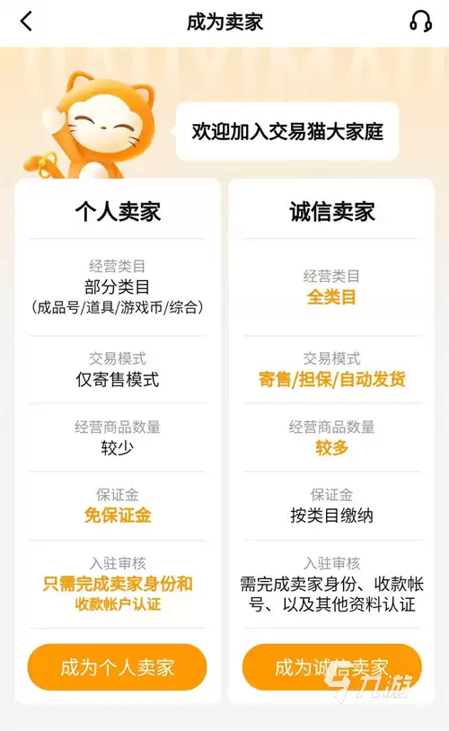 光遇账号出售平台推荐及安全交易指南