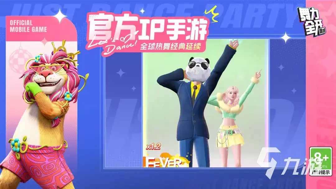 舞力全开派对模式高分技巧与玩法详解