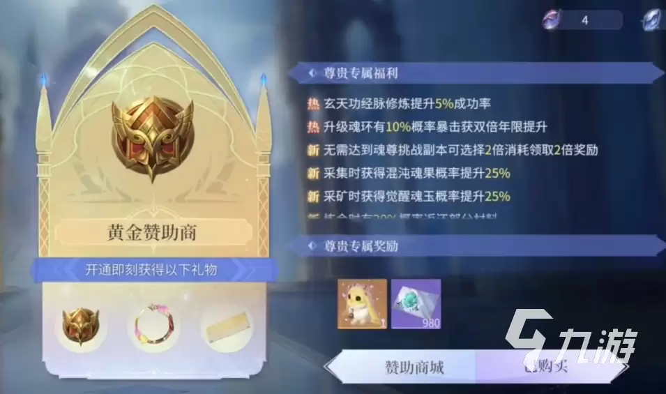 斗罗大陆诛邪传说50级境界突破方法详解:快速升级技巧与实战指南