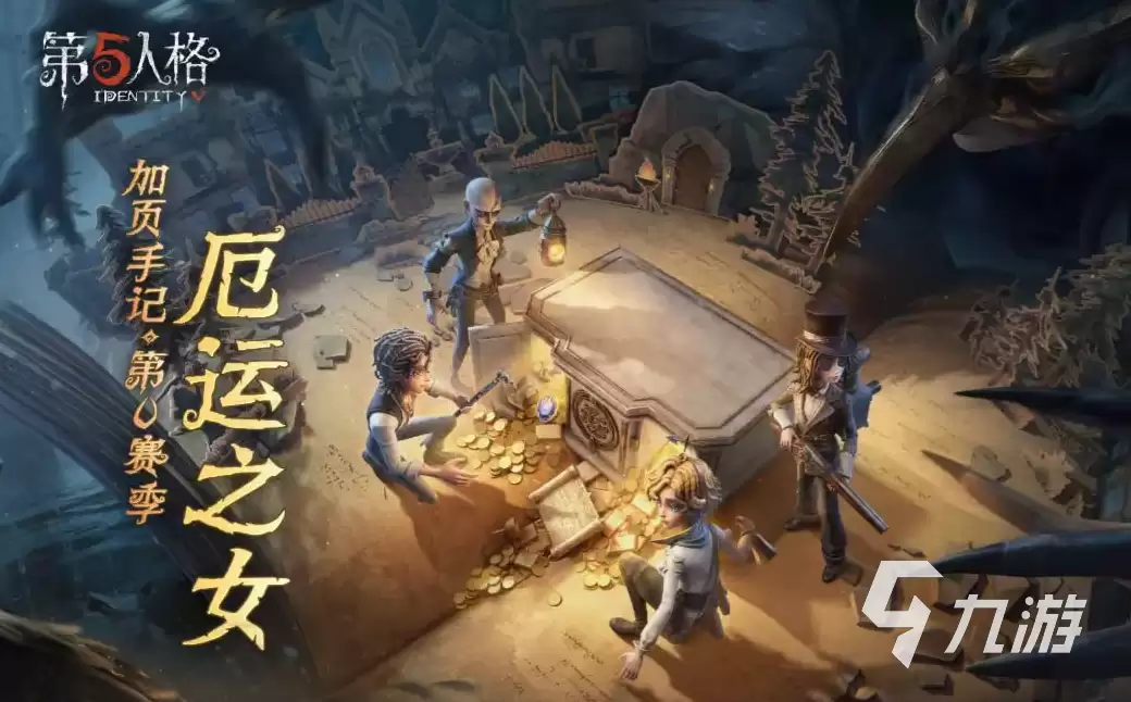 第五人格账号出售平台推荐及安全交易APP分享