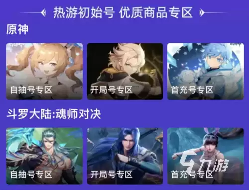 第五人格账号出售平台推荐及安全交易APP分享