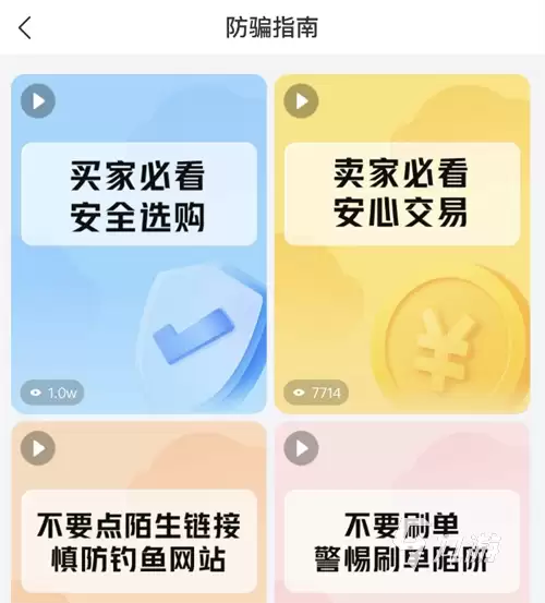 第五人格账号出售平台推荐及安全交易APP分享