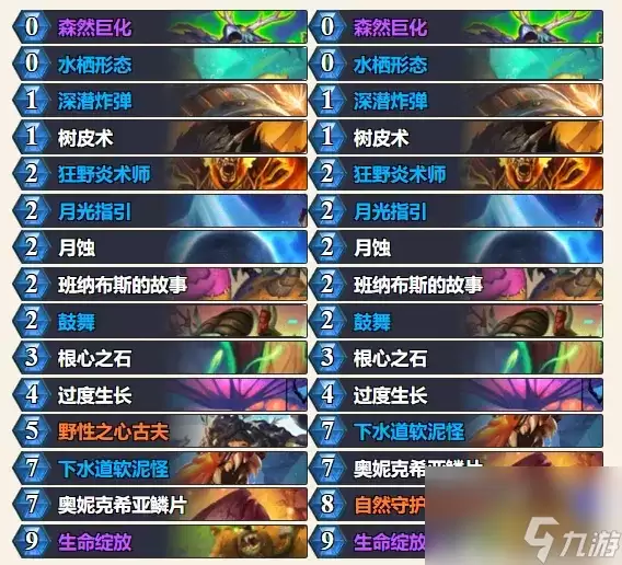 《炉石传说》“花开满路”成就高效速刷指南