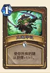炉石传说龙争虎斗加基森 超生德展望新思路