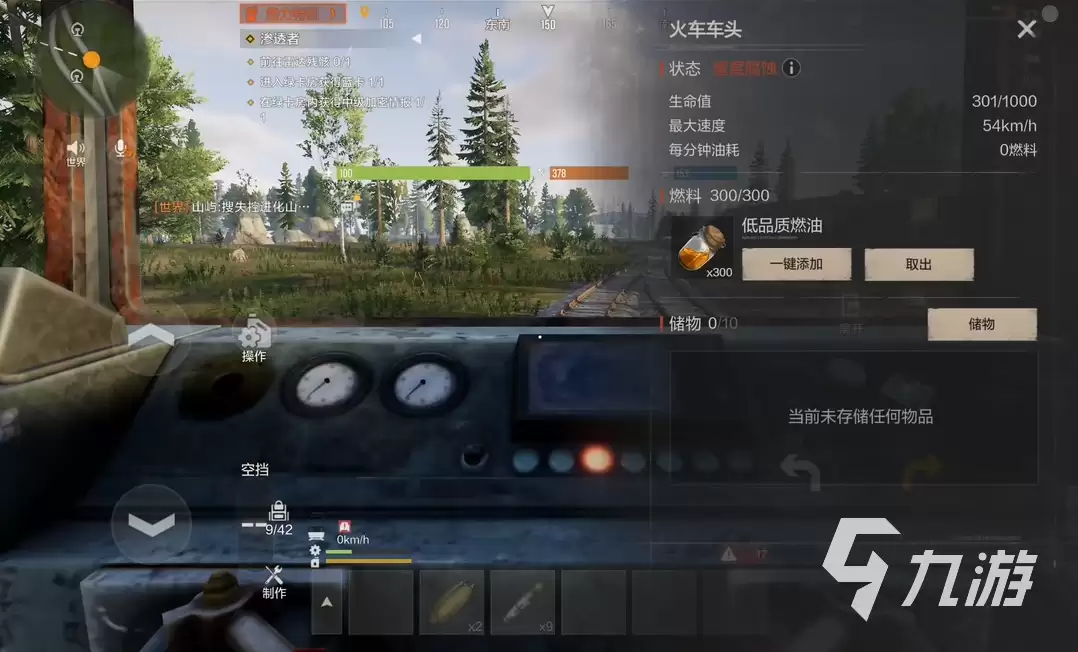 失控进化手游火车站物资点位全攻略:列车站资源分布详解