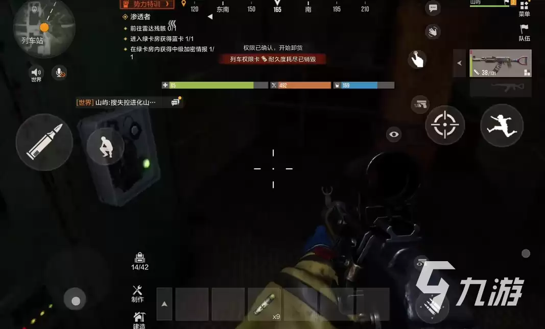 失控进化手游火车站物资点位全攻略:列车站资源分布详解