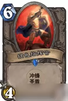 炉石传说快攻骑卡组分享 真有40攻的火车王