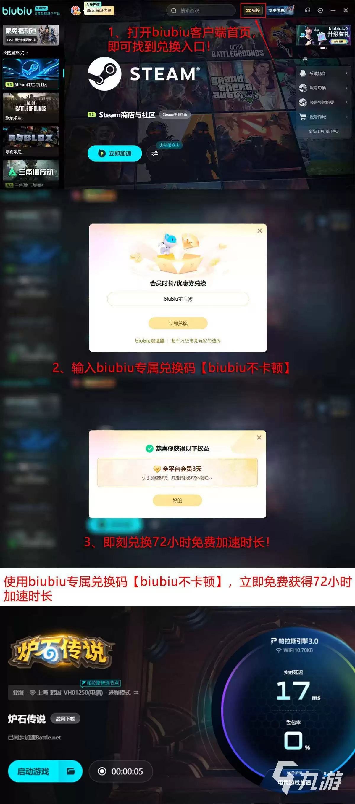炉石传说闪退原因及详细解决方法