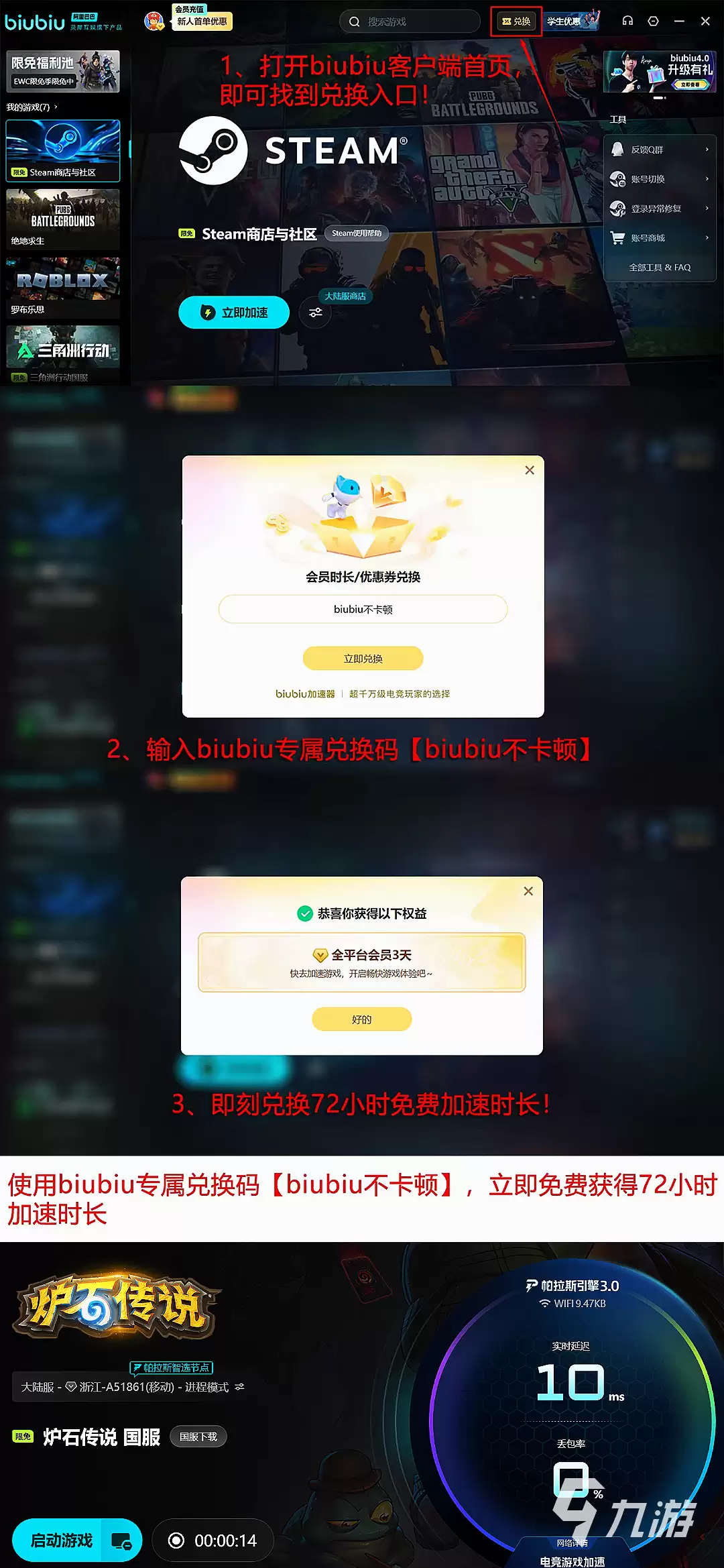 炉石传说闪退怎么办?全面解决闪退问题的实用方法