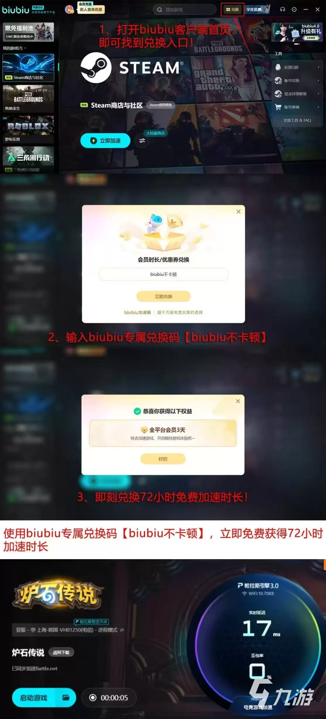 炉石传说闪退原因及有效解决方法大全