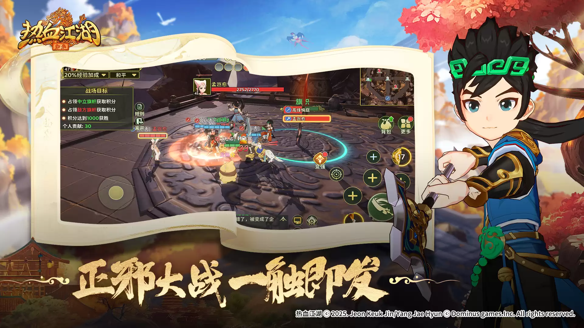 热血江湖:归来什么时候出 公测上线时间预告