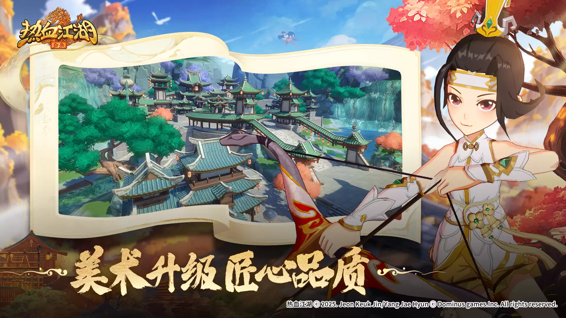热血江湖:归来什么时候出 公测上线时间预告
