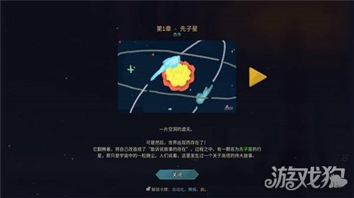 杀戮尖塔2时间线解锁-全时间线剧情一览