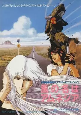 《随风而逝的记忆》动漫剧情介绍