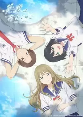 动漫前辈是男孩子剧情介绍