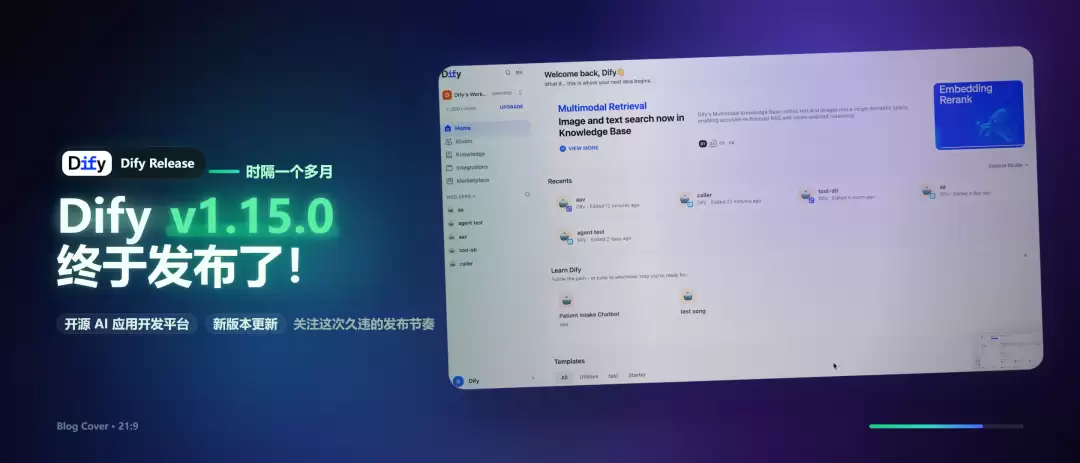 时隔一个多月: Dify v1.15.0终于发布了！
