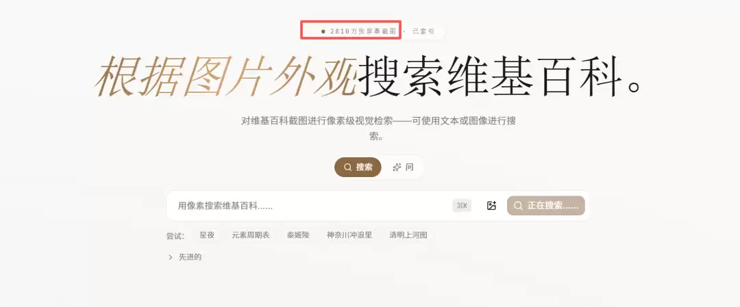 5.2k星星爆火开源:你的知识库迎来史诗级更新 像素级原生搜索来了