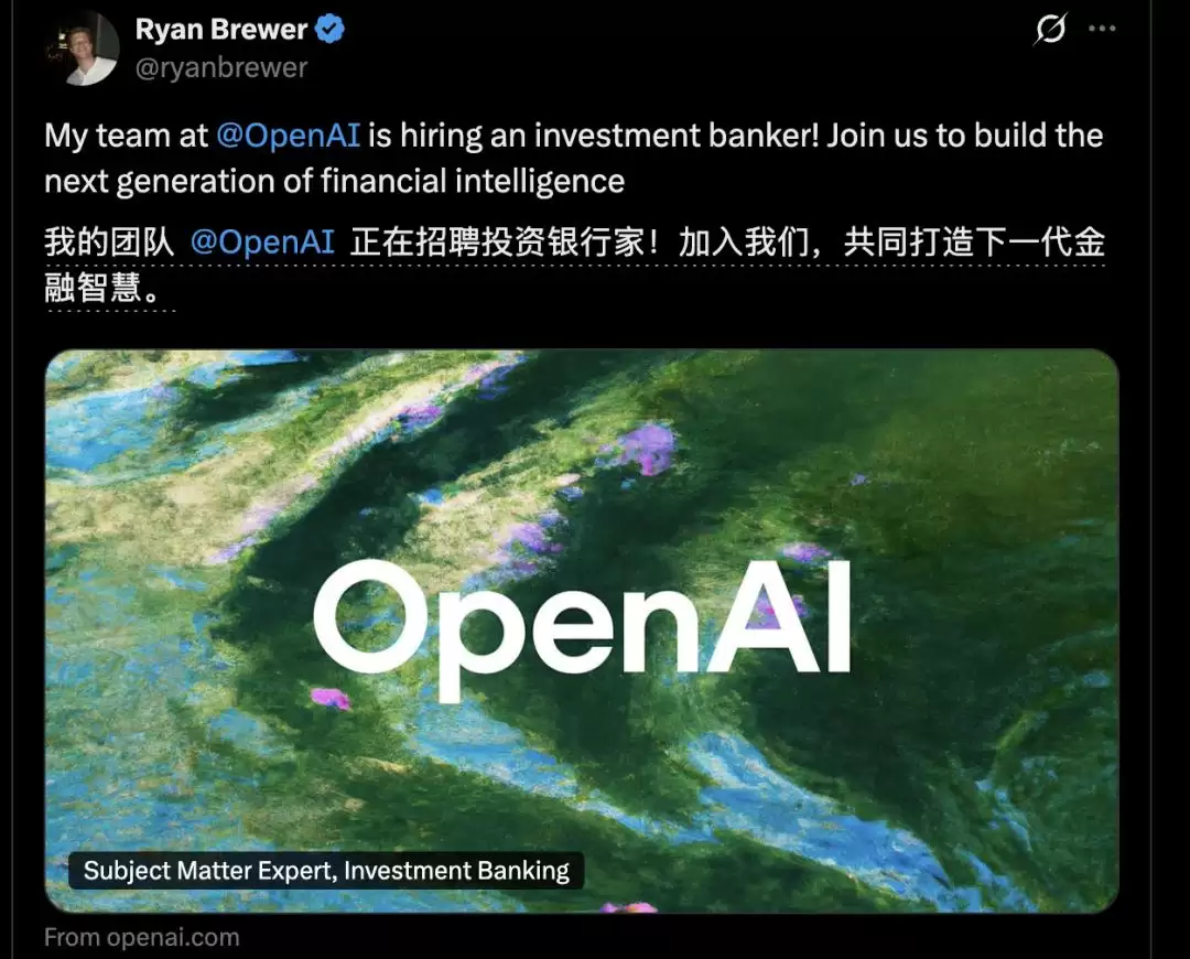 OpenAI招投行专家:年薪只给130万元 评论区都嫌少